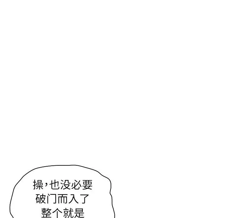 我的老婆是模特 - 第4话 - page 62