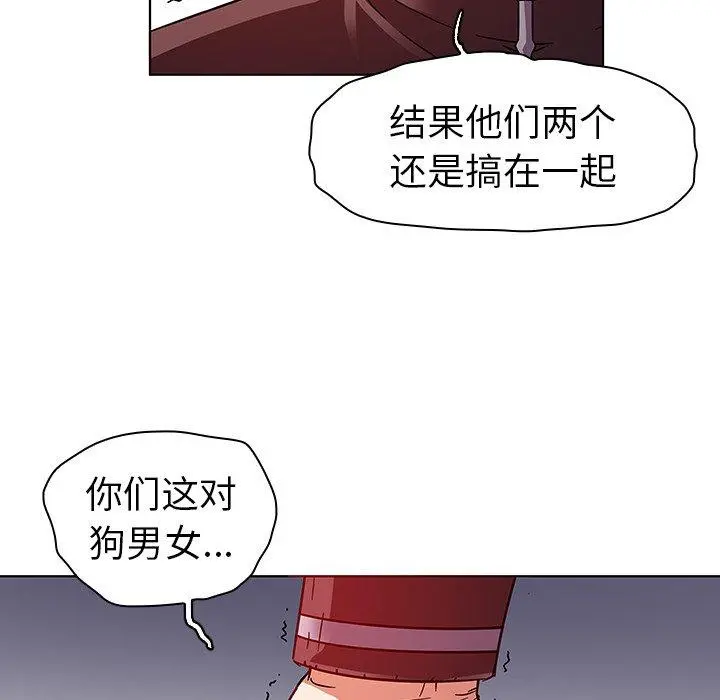 我的老婆是模特 - 第4话 - page 64