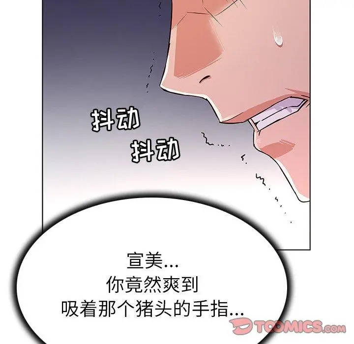 我的老婆是模特 - 第4话 - page 74