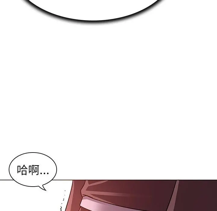 我的老婆是模特 - 第4话 - page 75