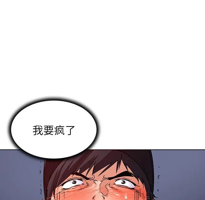 我的老婆是模特 - 第4话 - page 77