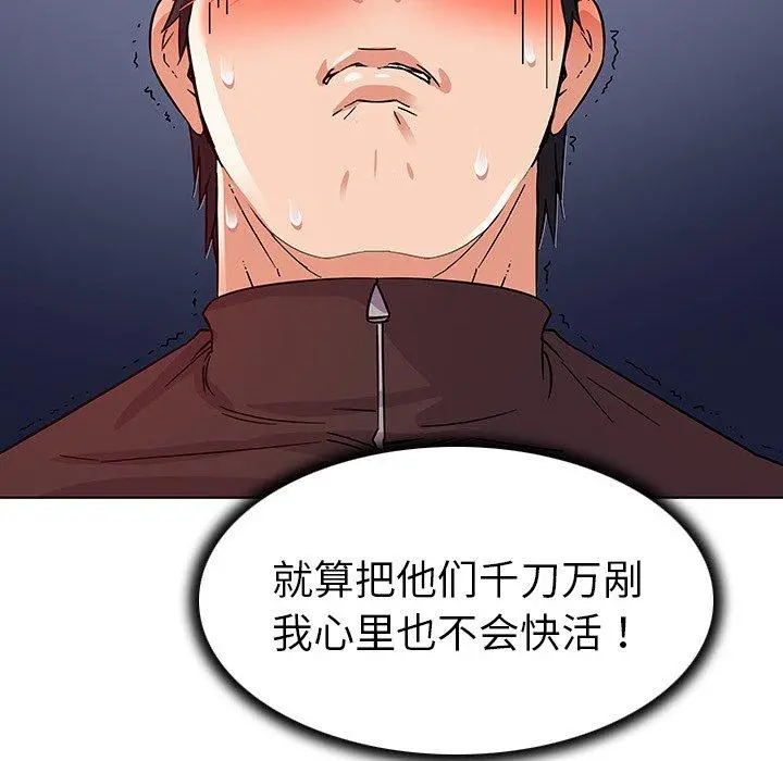 我的老婆是模特 - 第4话 - page 78