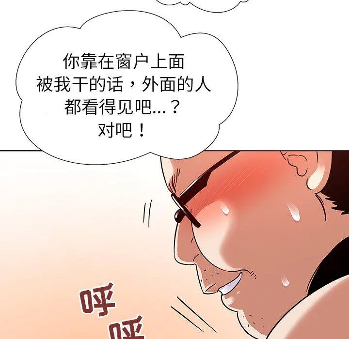 我的老婆是模特 - 第4话 - page 85