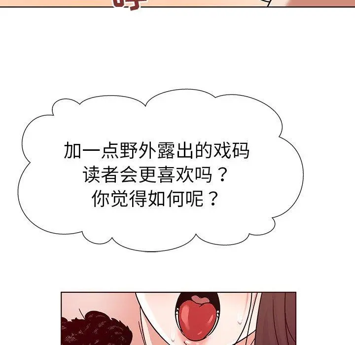 我的老婆是模特 - 第4话 - page 86