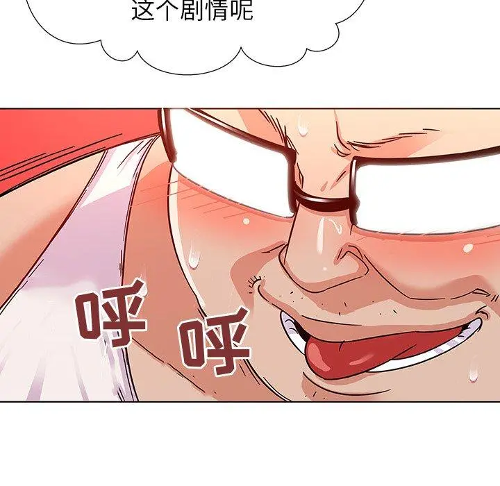我的老婆是模特 - 第4话 - page 90