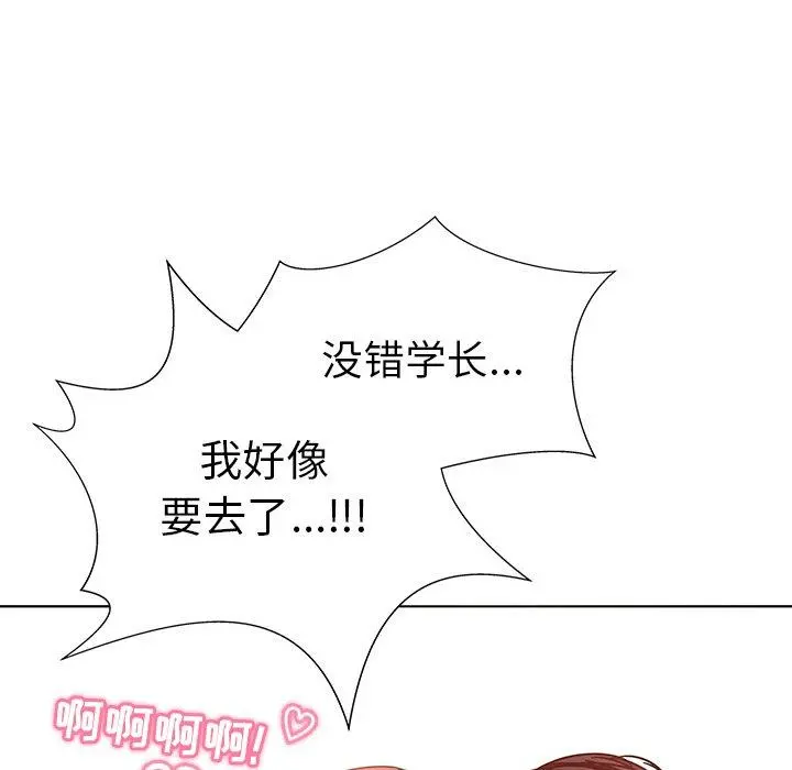 我的老婆是模特 - 第4话 - page 91