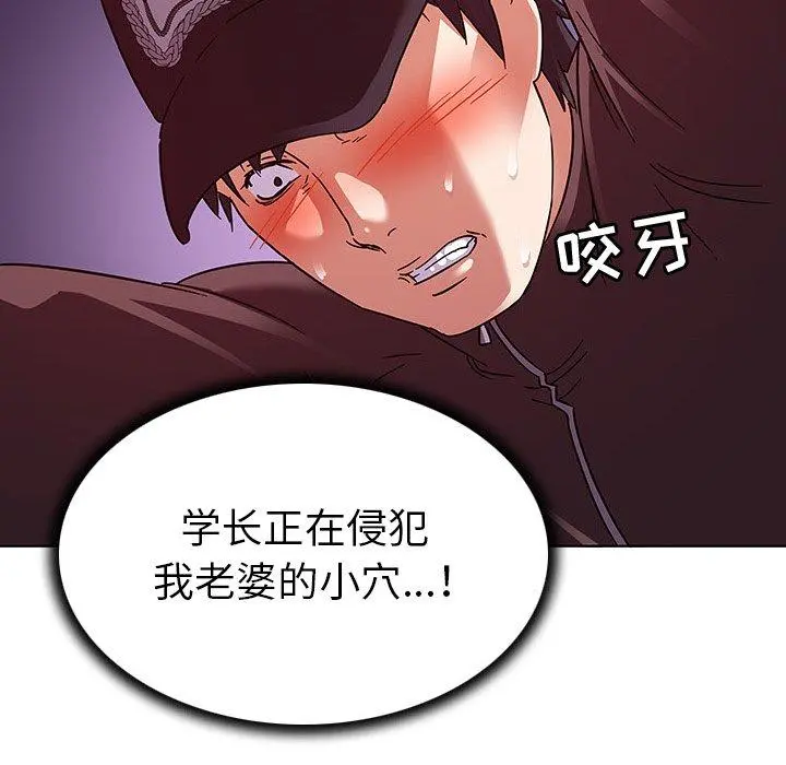 我的老婆是模特 - 第4话 - page 99