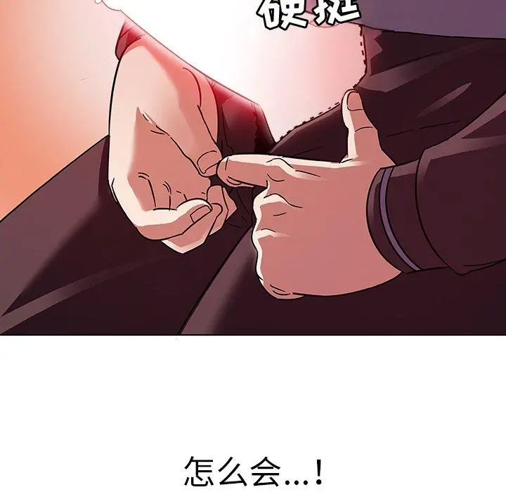 我的老婆是模特 - 第4话 - page 101