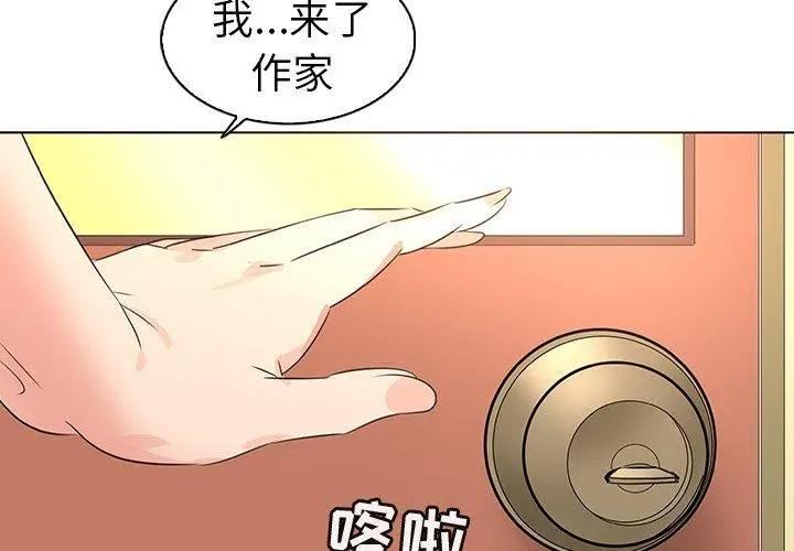 我的老婆是模特 - 第25话 - page 3