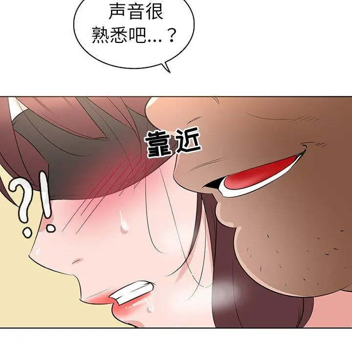 我的老婆是模特 - 第25话 - page 6