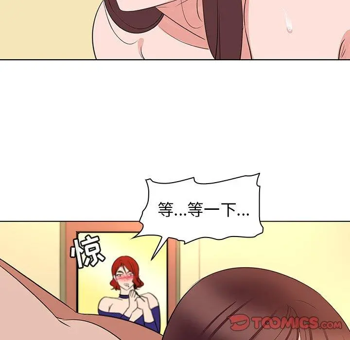 我的老婆是模特 - 第25话 - page 8