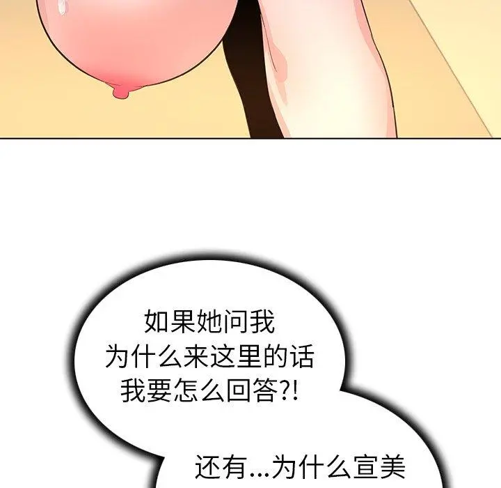 我的老婆是模特 - 第25话 - page 10