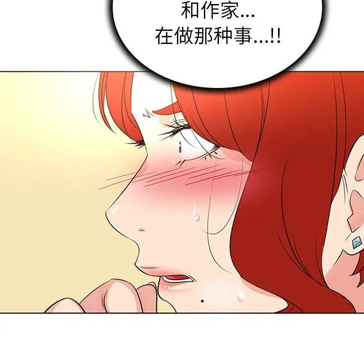 我的老婆是模特 - 第25话 - page 11