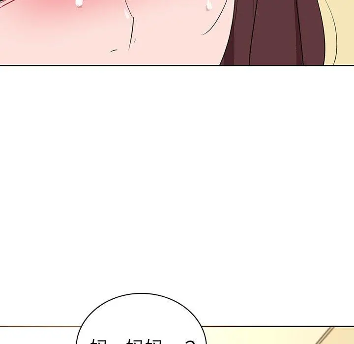 我的老婆是模特 - 第25话 - page 13