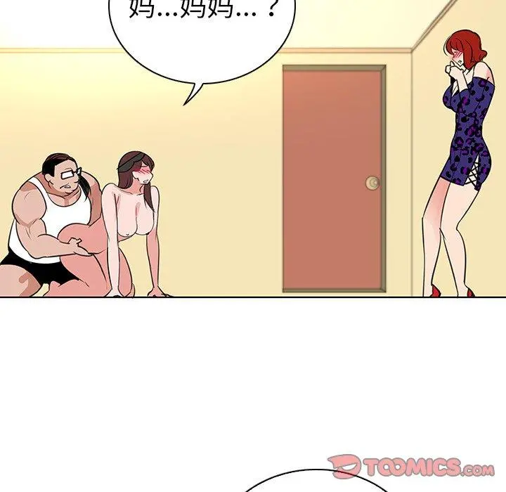 我的老婆是模特 - 第25话 - page 14