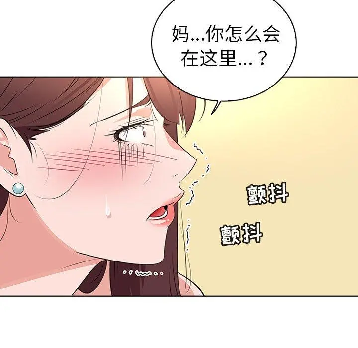 我的老婆是模特 - 第25话 - page 15