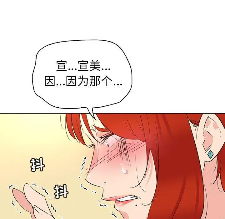 我的老婆是模特 - 第25话 - page 16
