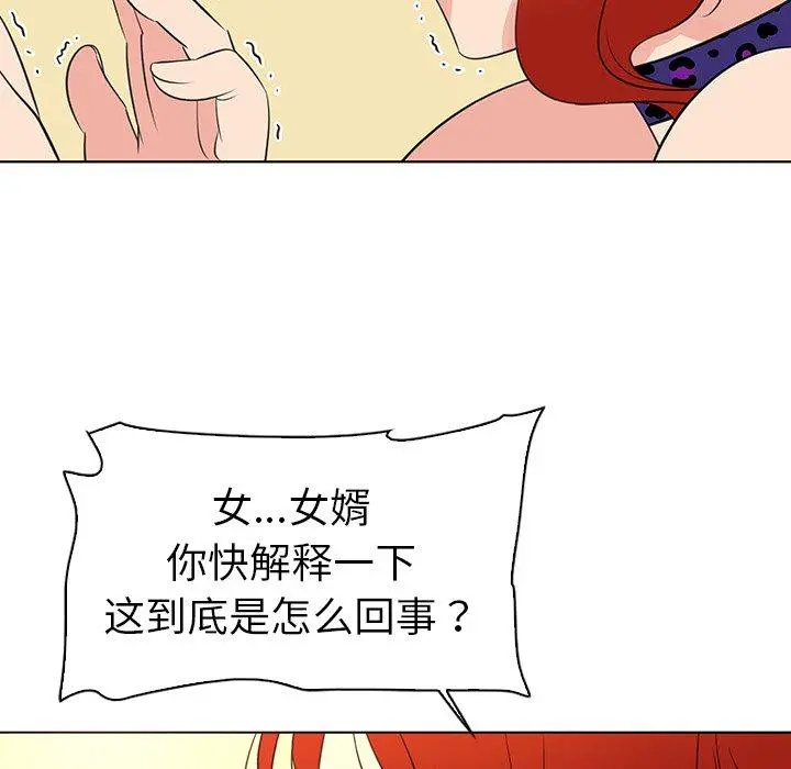 我的老婆是模特 - 第25话 - page 17