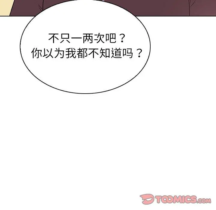 我的老婆是模特 - 第25话 - page 26