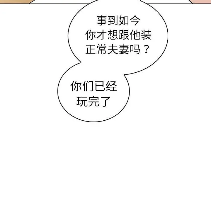 我的老婆是模特 - 第25话 - page 28