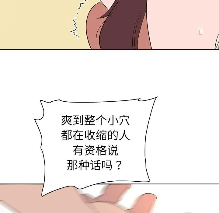 我的老婆是模特 - 第25话 - page 31