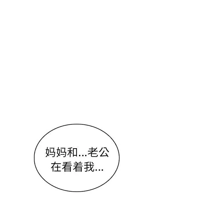 我的老婆是模特 - 第25话 - page 41