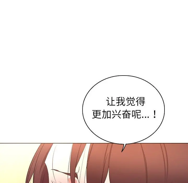 我的老婆是模特 - 第25话 - page 42