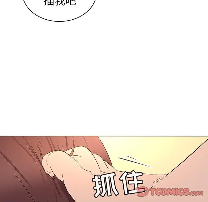 我的老婆是模特 - 第25话 - page 44