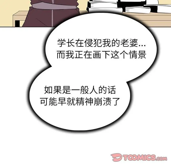 我的老婆是模特 - 第25话 - page 50