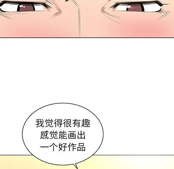 我的老婆是模特 - 第25话 - page 52