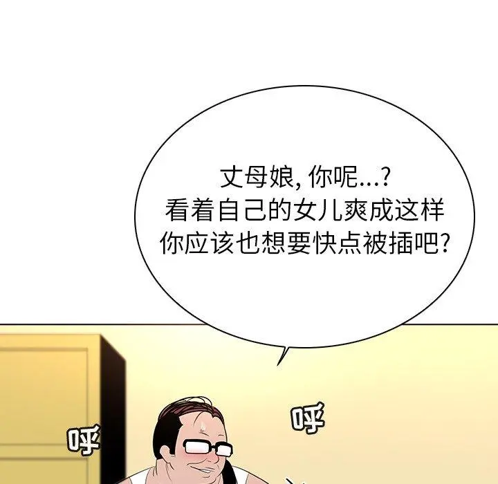 我的老婆是模特 - 第25话 - page 54