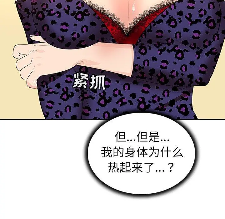 我的老婆是模特 - 第25话 - page 58