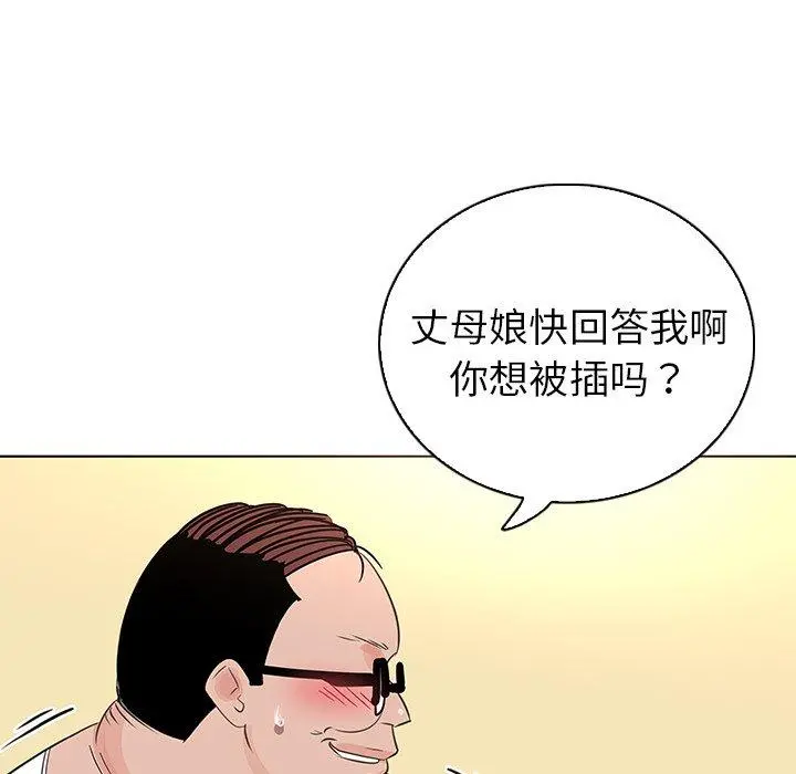 我的老婆是模特 - 第25话 - page 59