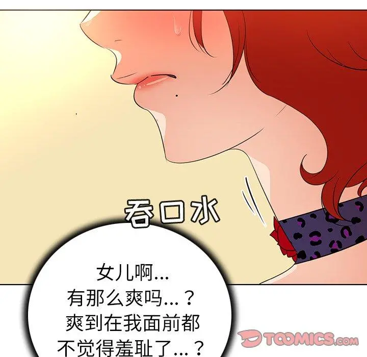 我的老婆是模特 - 第25话 - page 62