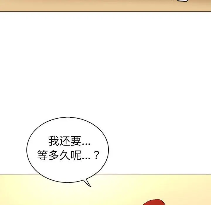 我的老婆是模特 - 第25话 - page 66