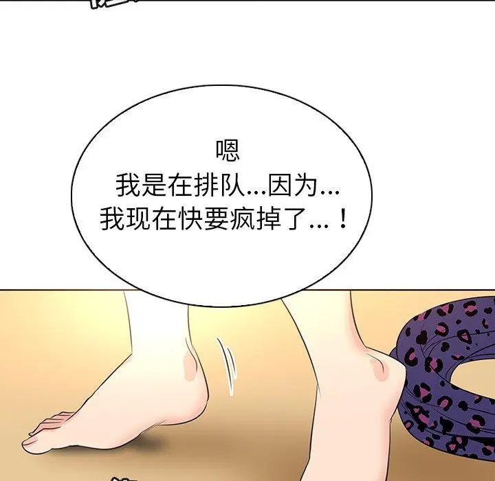 我的老婆是模特 - 第25话 - page 70