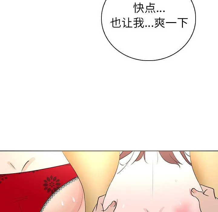我的老婆是模特 - 第25话 - page 75