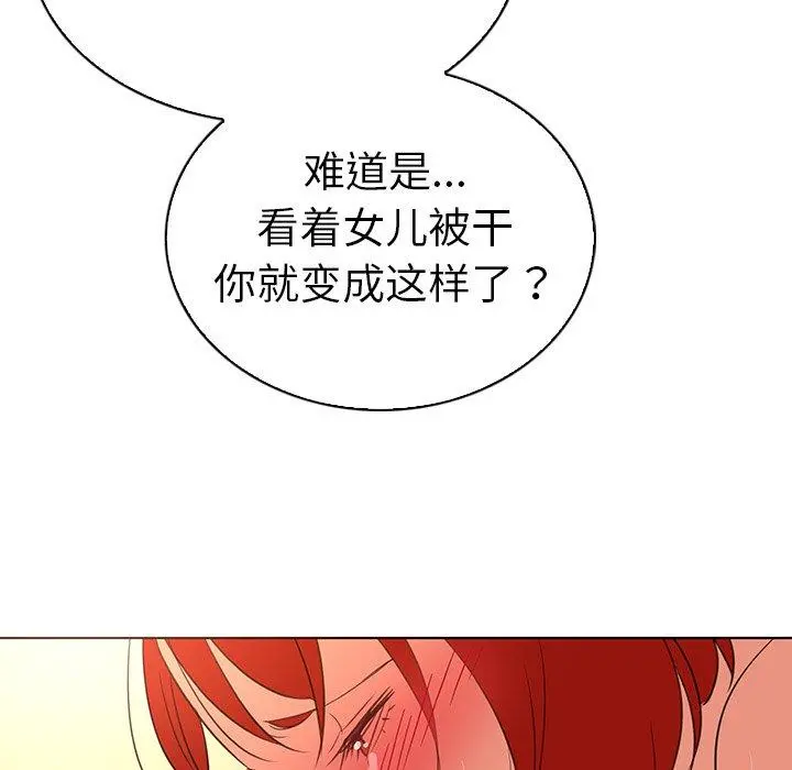 我的老婆是模特 - 第25话 - page 81