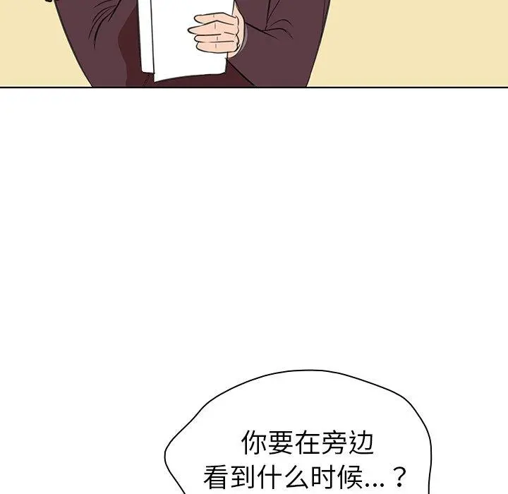 我的老婆是模特 - 第25话 - page 93