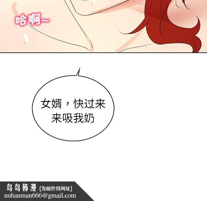 我的老婆是模特 - 第25话 - page 101