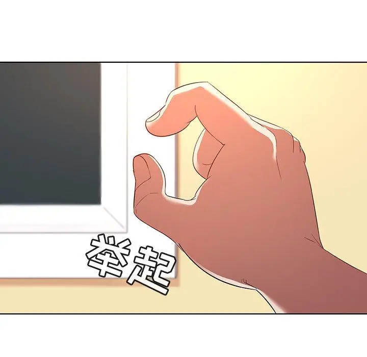 我的老婆是模特 - 第13话 - page 8