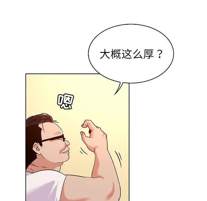 我的老婆是模特 - 第13话 - page 9