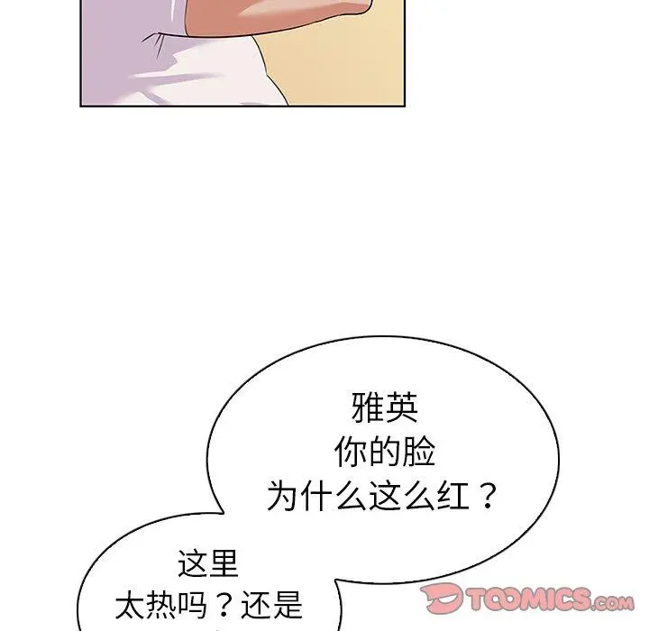 我的老婆是模特 - 第13话 - page 10