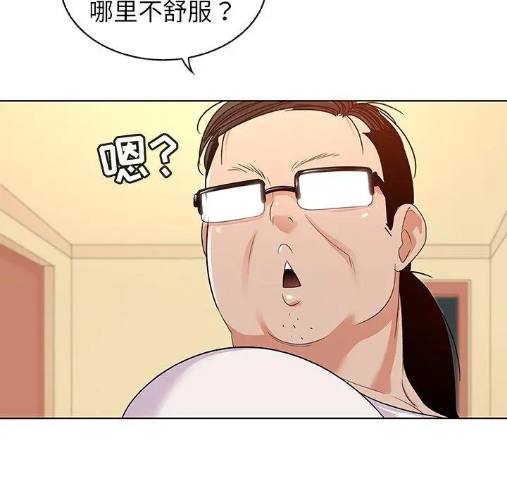 我的老婆是模特 - 第13话 - page 11