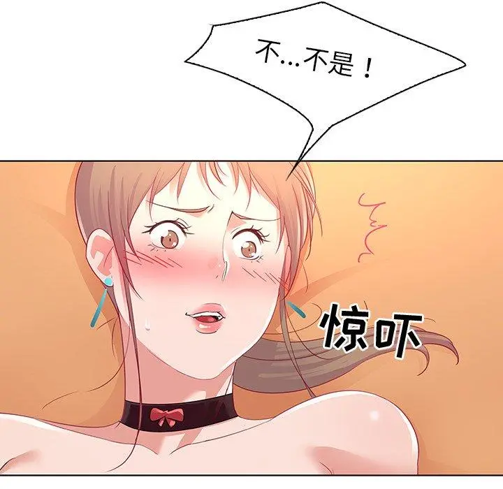 我的老婆是模特 - 第13话 - page 12