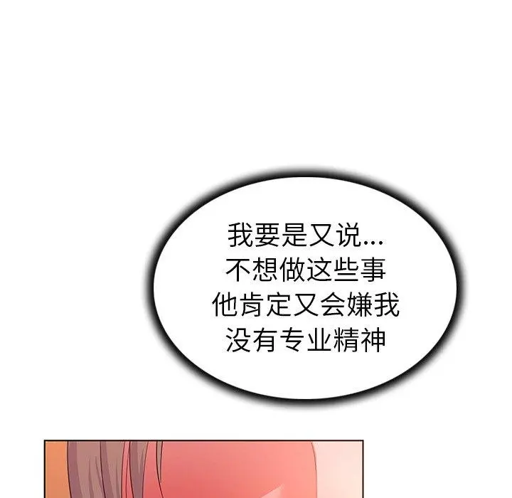 我的老婆是模特 - 第13话 - page 13