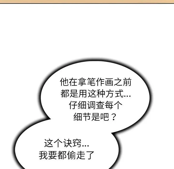我的老婆是模特 - 第13话 - page 19