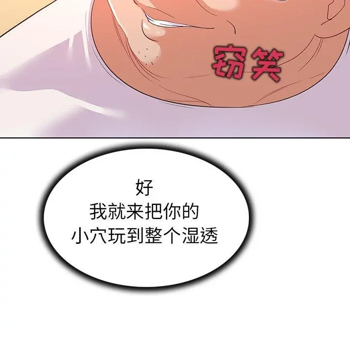 我的老婆是模特 - 第13话 - page 23