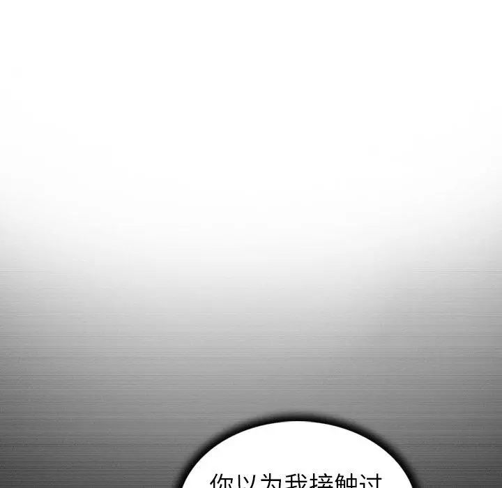 我的老婆是模特 - 第13话 - page 24