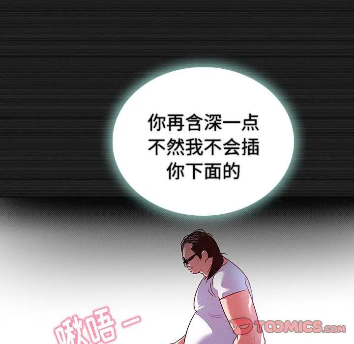 我的老婆是模特 - 第13话 - page 42